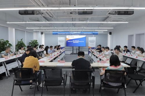 網絡安全技術 軟件產品開源代碼安全評價方法國家標準宣貫會圓滿召開，推動網絡與信息安全軟件開發