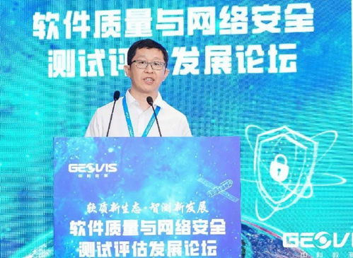 軟件質量與網絡安全測試評估發展論壇在無錫成功舉辦，共筑網絡與信息安全軟件開發新生態