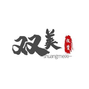 泉州雙美投資咨詢 穩(wěn)健前行，助力財(cái)富增值