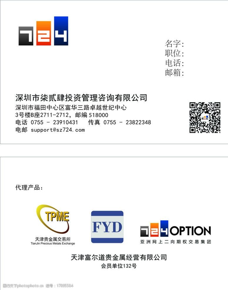 投資咨詢名片圖片設(shè)計(jì)技巧要點(diǎn)