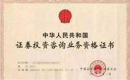 證券投資咨詢行業(yè) 發(fā)展態(tài)勢(shì)與價(jià)值重構(gòu)