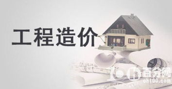 干貨！掌握造價(jià)竟如此簡(jiǎn)單 從零開(kāi)始打造投資咨詢能力